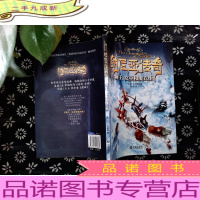 纳尼亚传奇. 狮子、女巫和魔衣柜