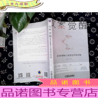 文案觉醒：激活新媒体人内容创作的本能