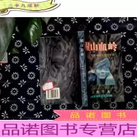 腥山血岭:红军长征过桂北纪实