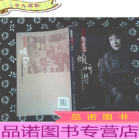 鲍蕙荞倾听同行:中外钢琴家访谈录(第2集)