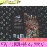 芬达的秘密3探寻昆仑山西王母国