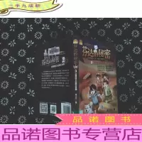 芬达的秘密3探寻昆仑山西王母国