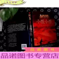 狼图腾小狼小狼