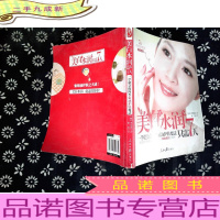 美白水润只需7天:一学就会的四季精油护肤魔法