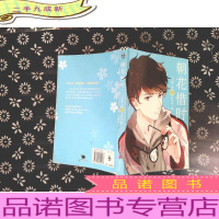 朝花惜时2(每次读《朝花惜时》都想谈恋爱!)