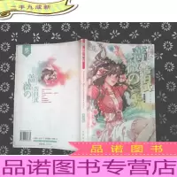 蔷薇的告白式