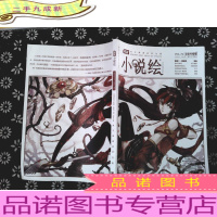 漫客小说绘 VOL.79 2013.07下半月