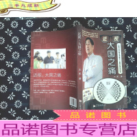 近视,大国之痛:《眼内光学焦点调整法》临床应用与研究