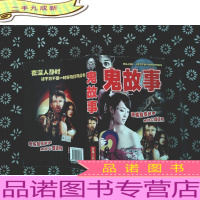 鬼故事 永不鬼故事挑战心理极限