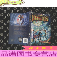 校园三剑客12·外星老师