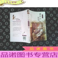 陆梅心灵书:满目星辰.