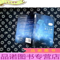 老人与海 经典读物世界名著小说足本英汉对照双语版-振宇书虫（英汉对照注释版）