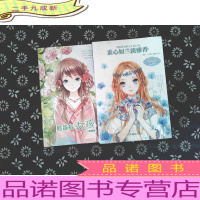 意林小小姐-浪漫的女孩成长簿:素心如兰淡雅香