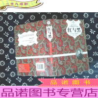 红与黑(插图典藏本)