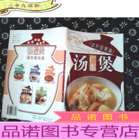 汤煲火锅新主张:广东汤煲。温补驱寒篇