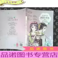 小小姐--女孩子的清甜小说绘⑥风铃花语号