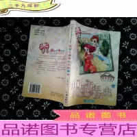 《宝哆哆、贝啦啦课外读物精品中国五千年历史故事 下》