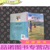 中国当代儿童小说名家自选集--雾中的牙齿(多位文学大家鼎力——常新港“王者之书”。)