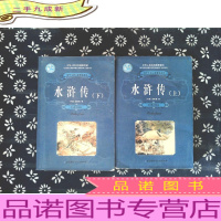 初中生语文 水浒传 (上下)