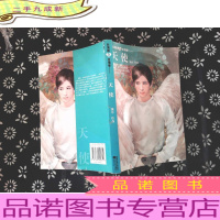 台湾最In言情季:天使