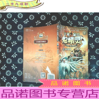 小米是只鬼精灵5 懒惰鬼