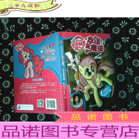 小马宝莉之友谊就是魔法:入侵的黑暗梦魇