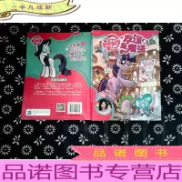 小马宝莉之友谊就是魔法:穿越幻镜的思念