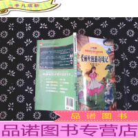 爱丽丝漫游奇境记