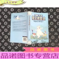 猪宝弗雷迪系列 弗雷迪去佛罗里达