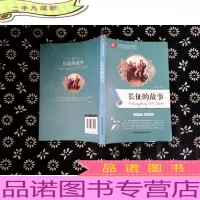 语文互动阅读 长征的故事