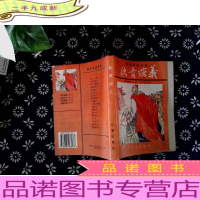 唐宋英雄传奇:狄青演义 ()