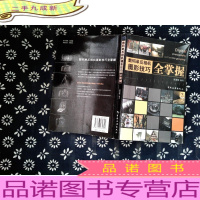 数码单反相机摄影技巧全掌握