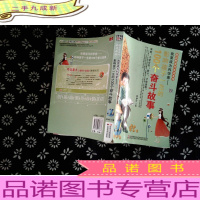 我要成为科学家:影响孩子一生的100个奋斗故事