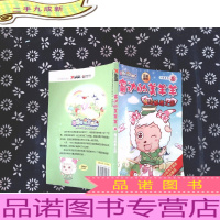 喜羊羊与灰太狼小说系列·窗边的美羊羊:魔法邮差之旅