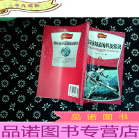 名家学生丛书 你应该知道 的科技常识 下