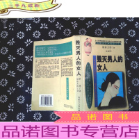 毁灭男人的女人