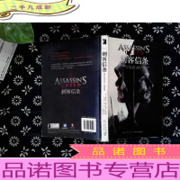 刺客信条