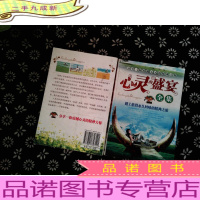 心灵的盛宴全集