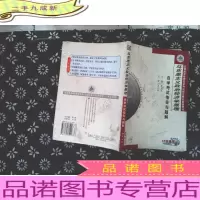《马克思主义政治经济学原理》自学考试指导与题解