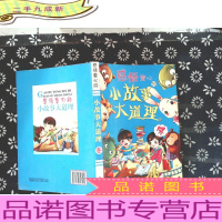 冬-感悟童心的小故事大道理