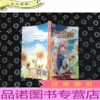 绽放的向日葵·漫画版1少女的宣言