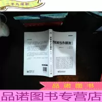 把时间当作朋友(第3版)