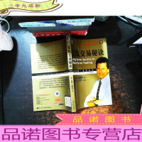 短线交易秘诀 16