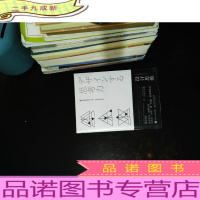 设计思维 东京大学思维素养访谈集2