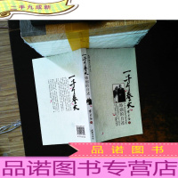 一千个春天:婚姻的自述