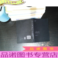 我,眼睛,声音/子午线译丛精选