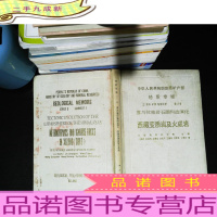 喜马拉雅岩石圈构造演化西藏变质及火成岩