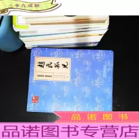 赵氏孤儿/北京文史·京剧专辑