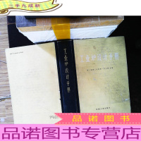 工业炉设计手册