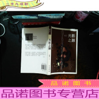 光影之隙:电影工作坊2010